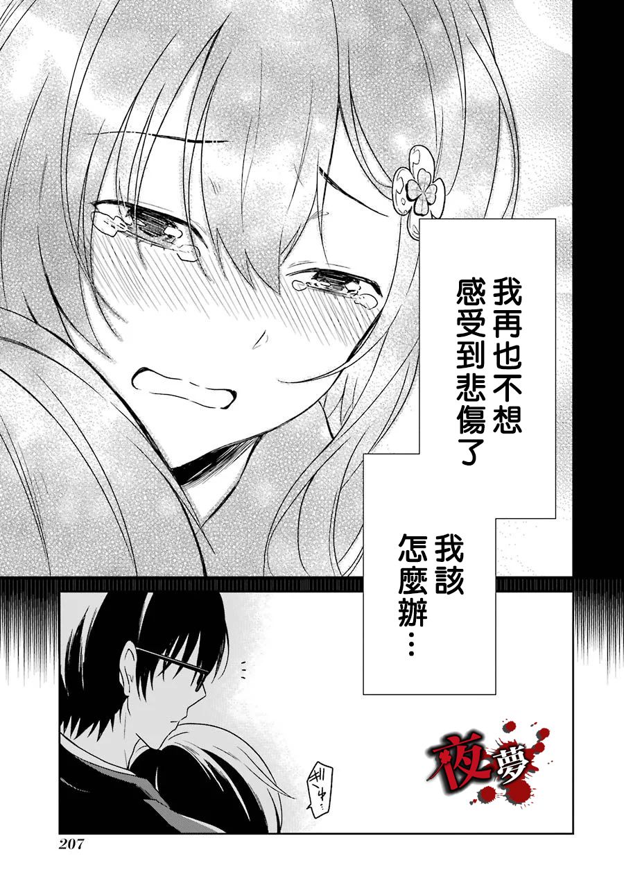 第03话71