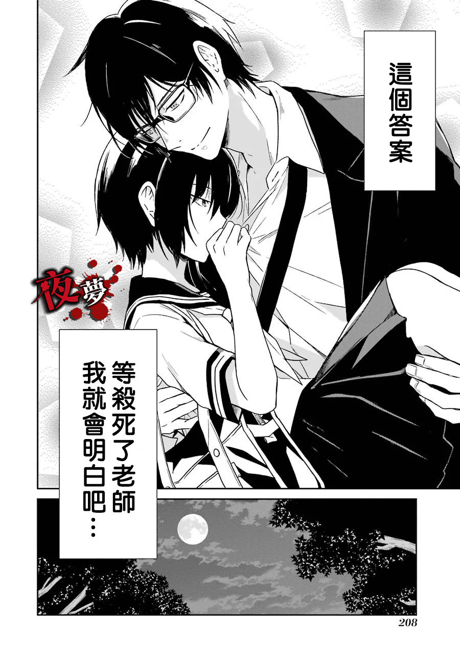 第03话72