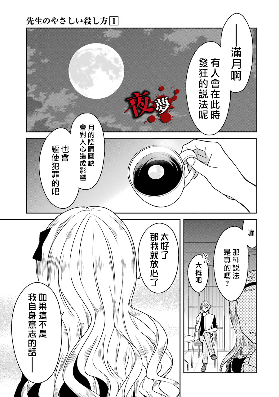 第03话73