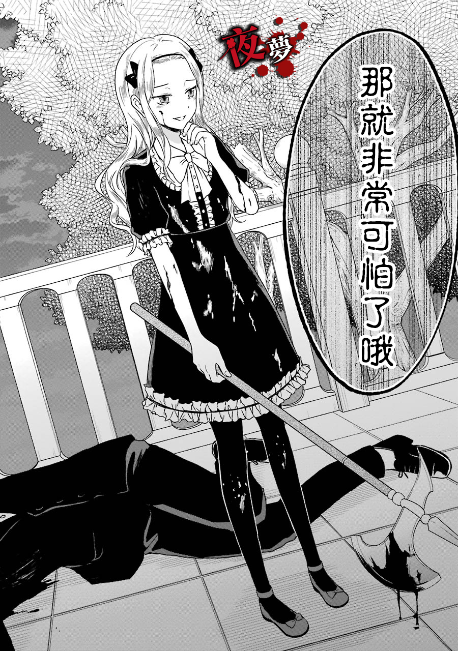 第03话74