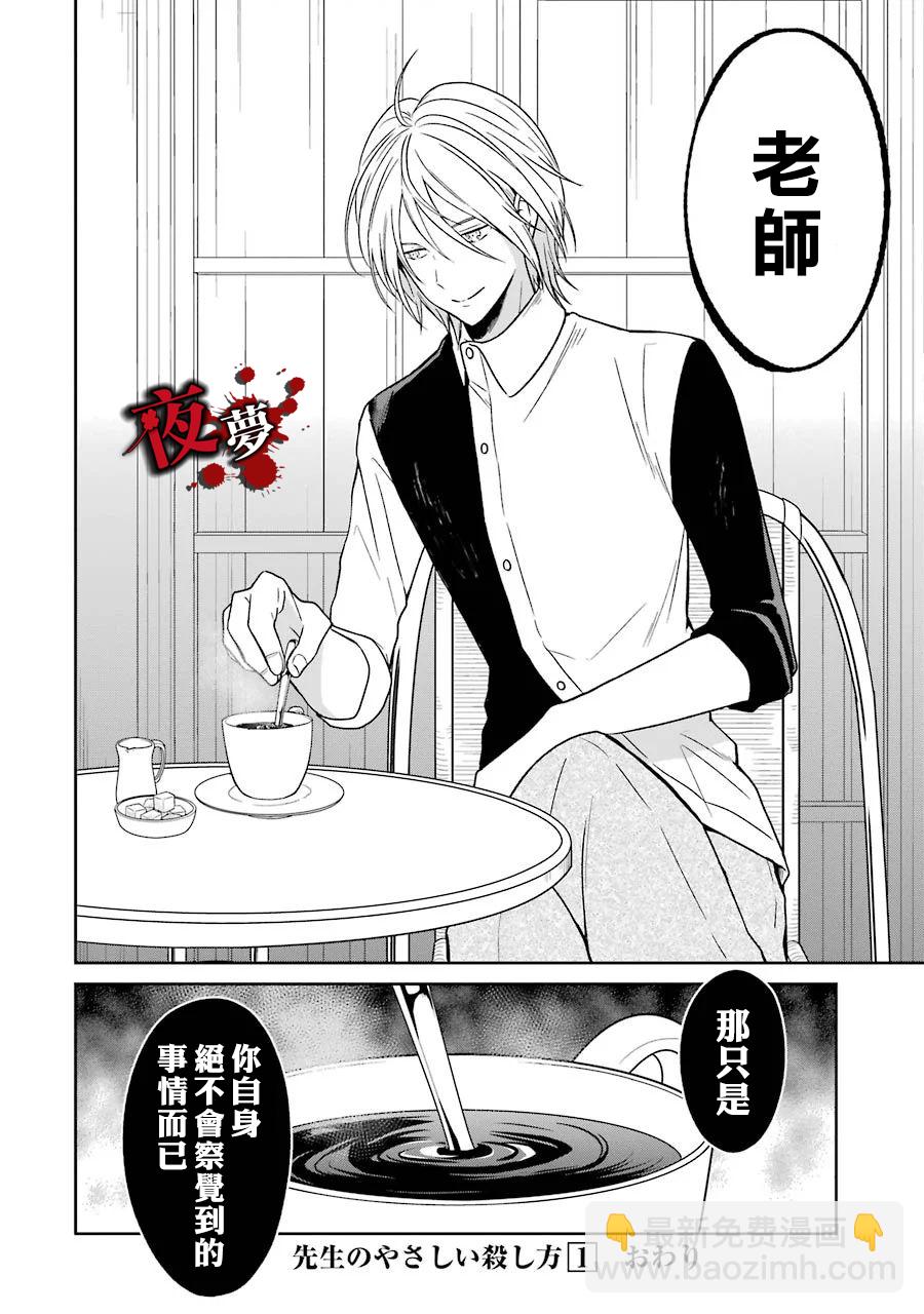 第03话76
