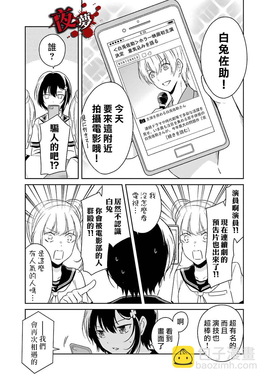 第03话9