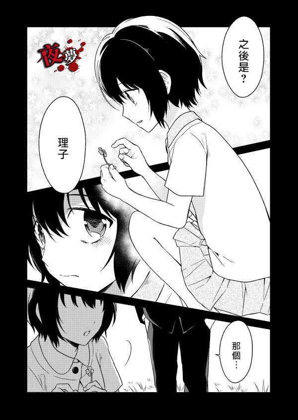 第04话1