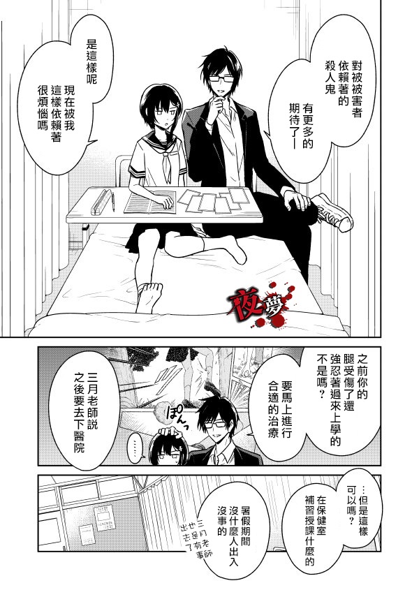 第04话10