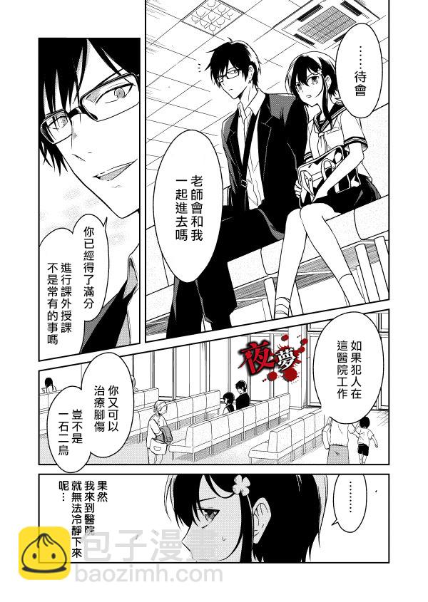 第04话22