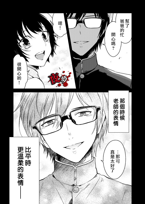 第04话28