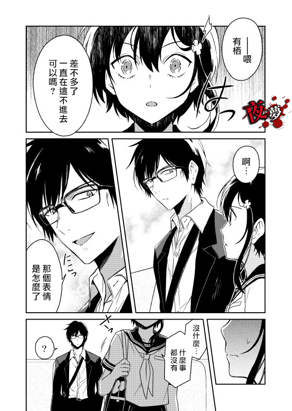 第04话29