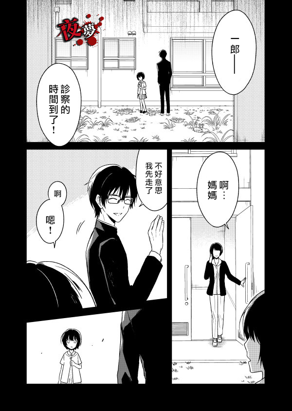 第04话3