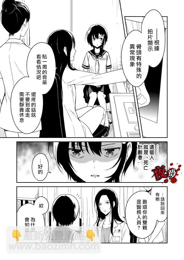 第04话30