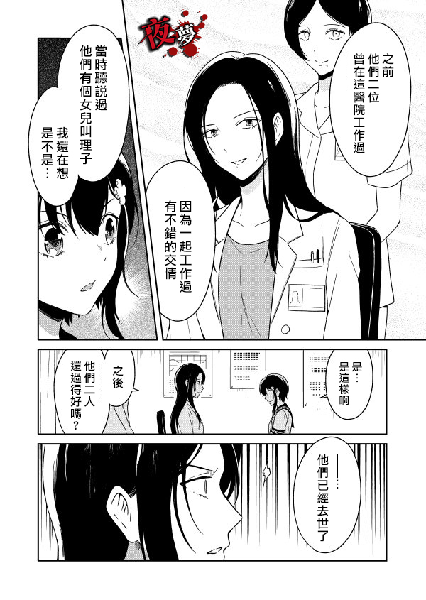 第04话31