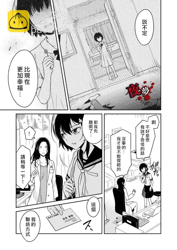 第04话34