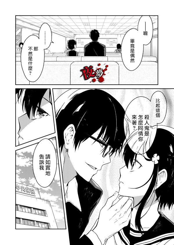 第04话37