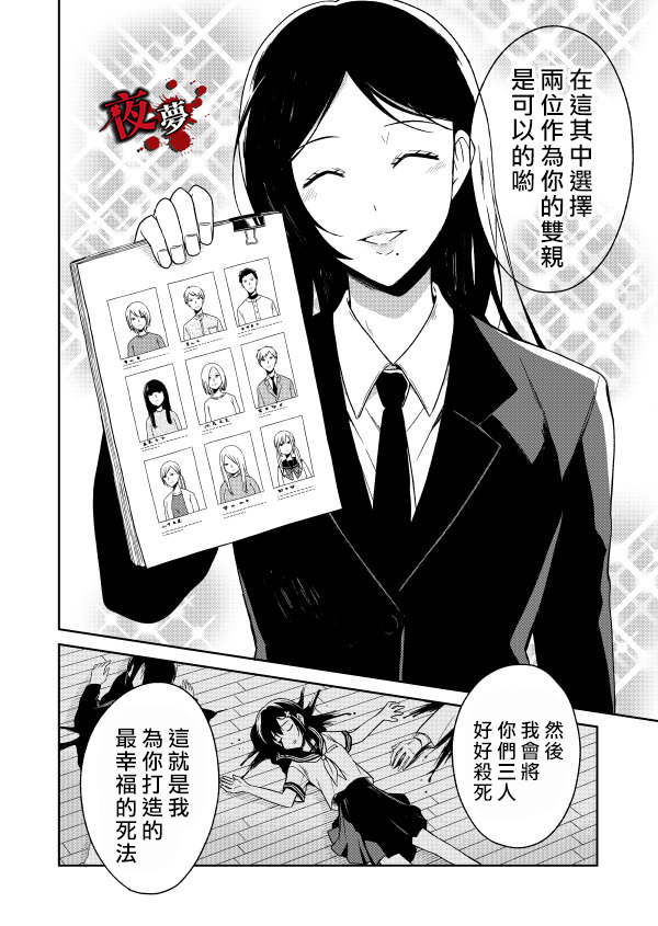 第04话45