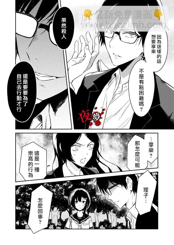 第04话53