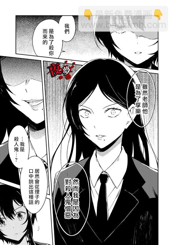 第04话54