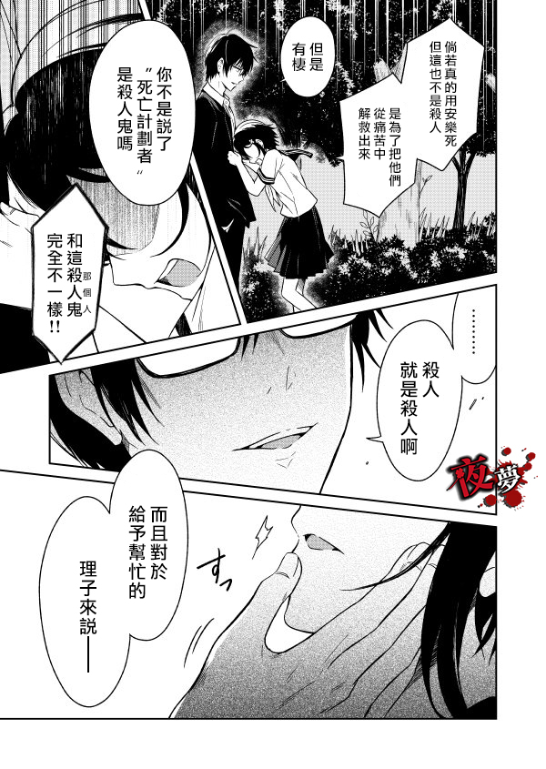 第04话66