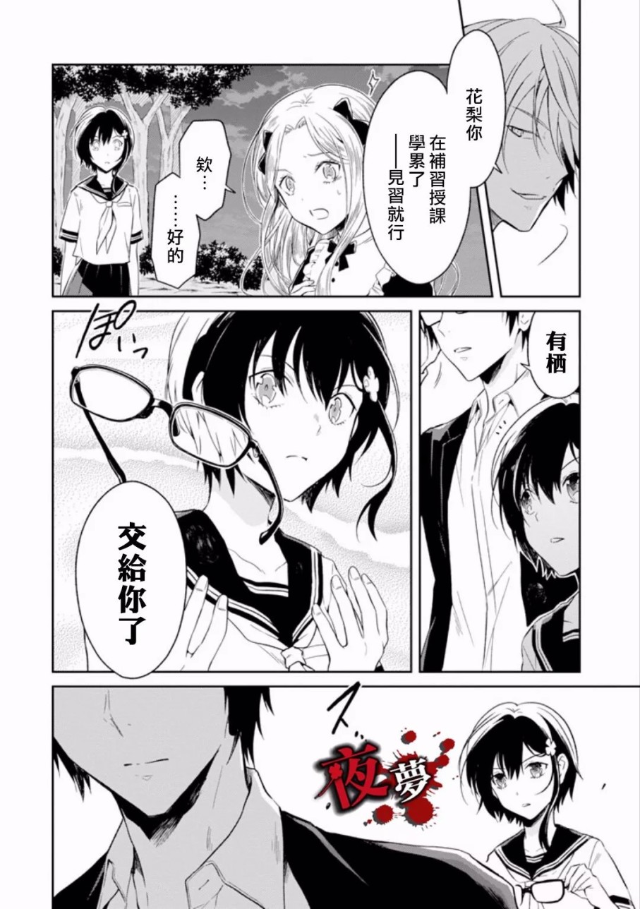 第6.4话1