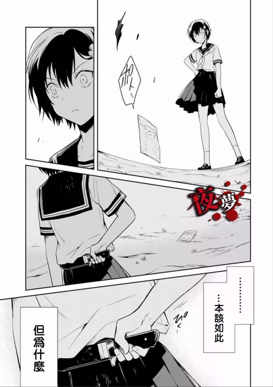 第6.4话10