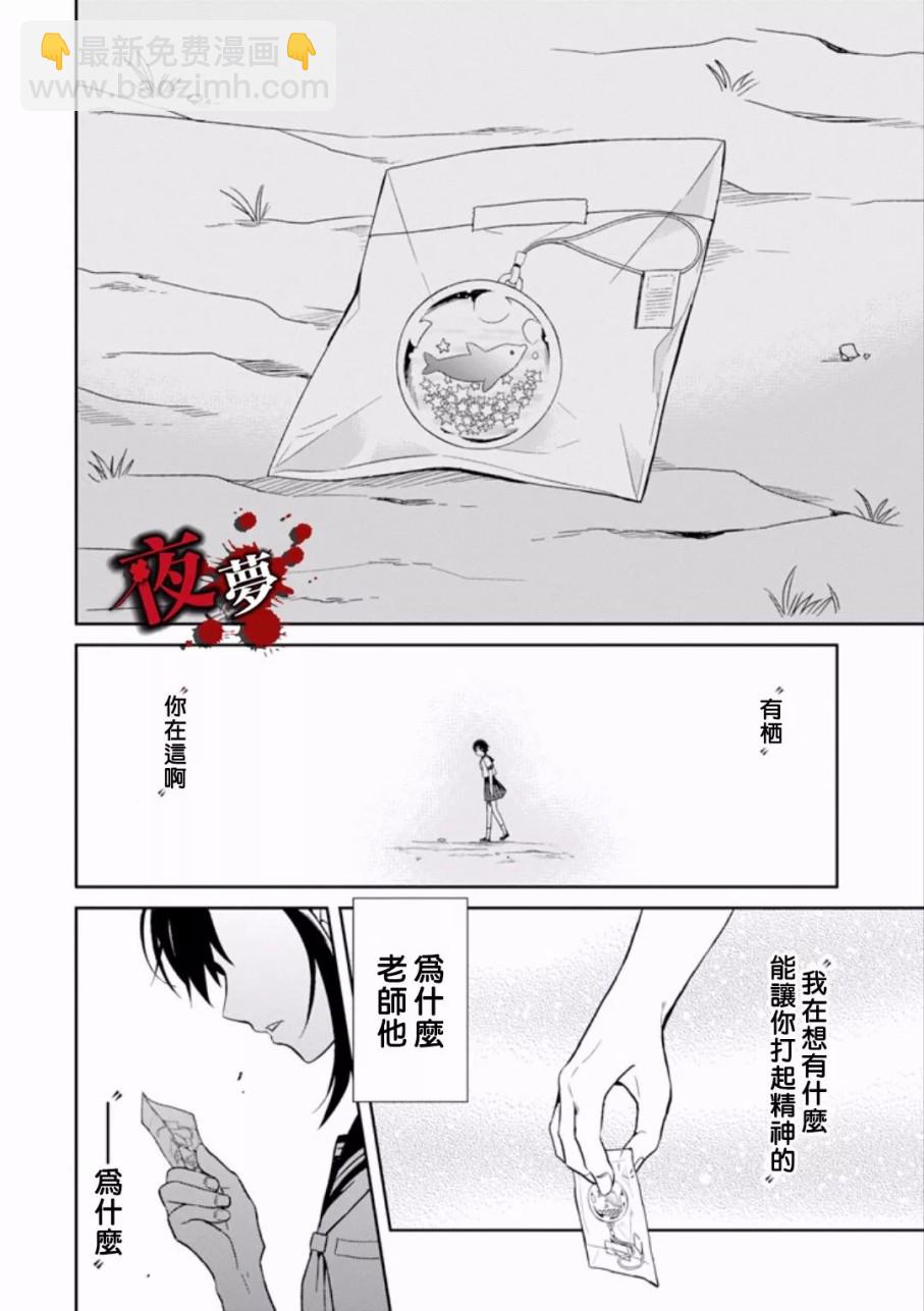 第6.4话11