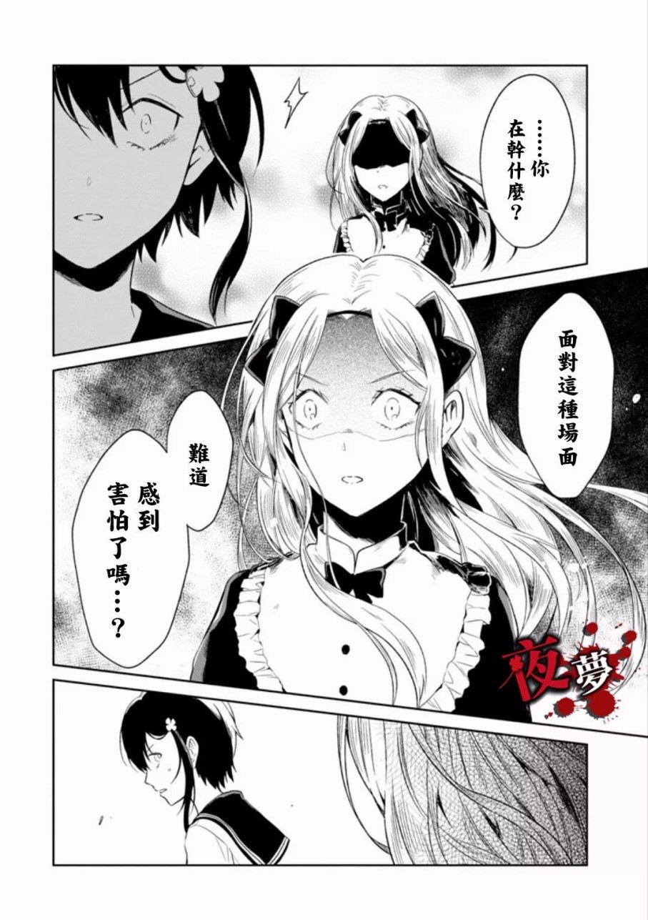 第6.4话13