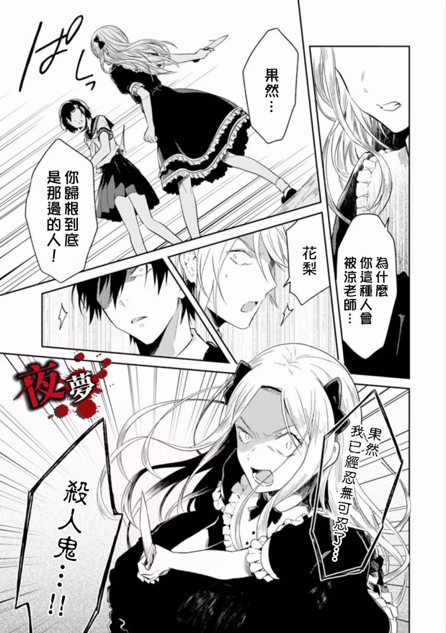 第6.4话14