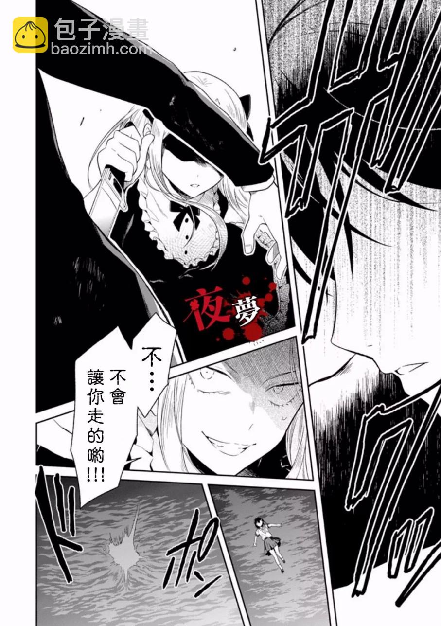 第6.4话17