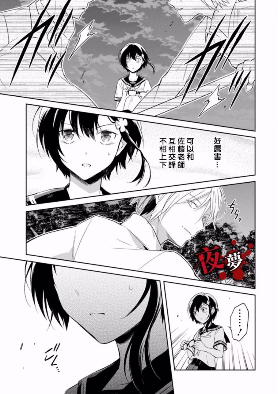第6.4话6