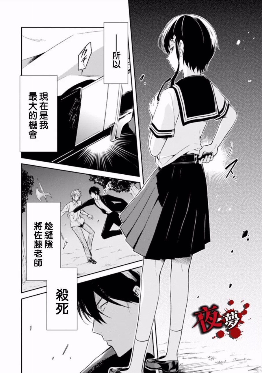 第6.4话7
