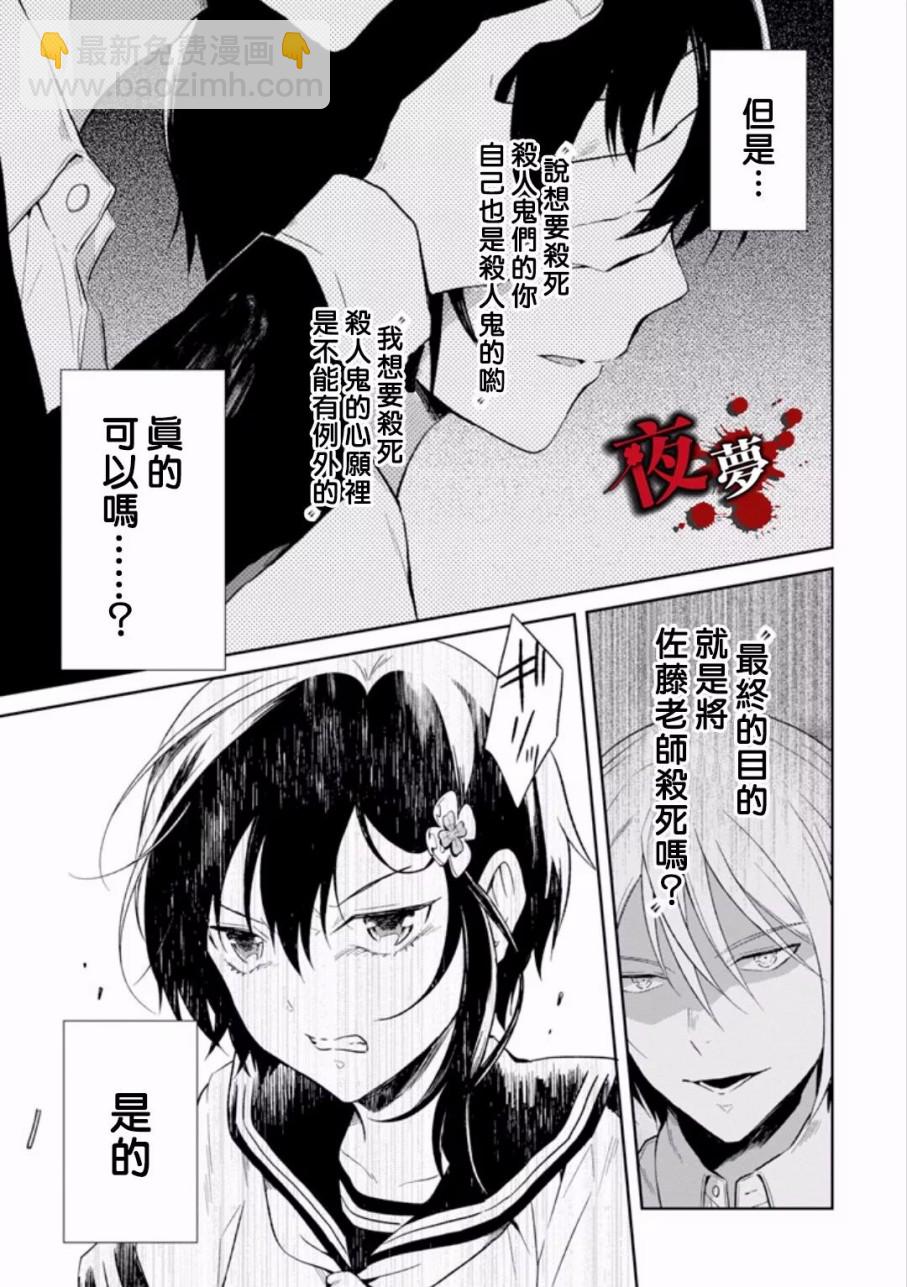 第6.4话8
