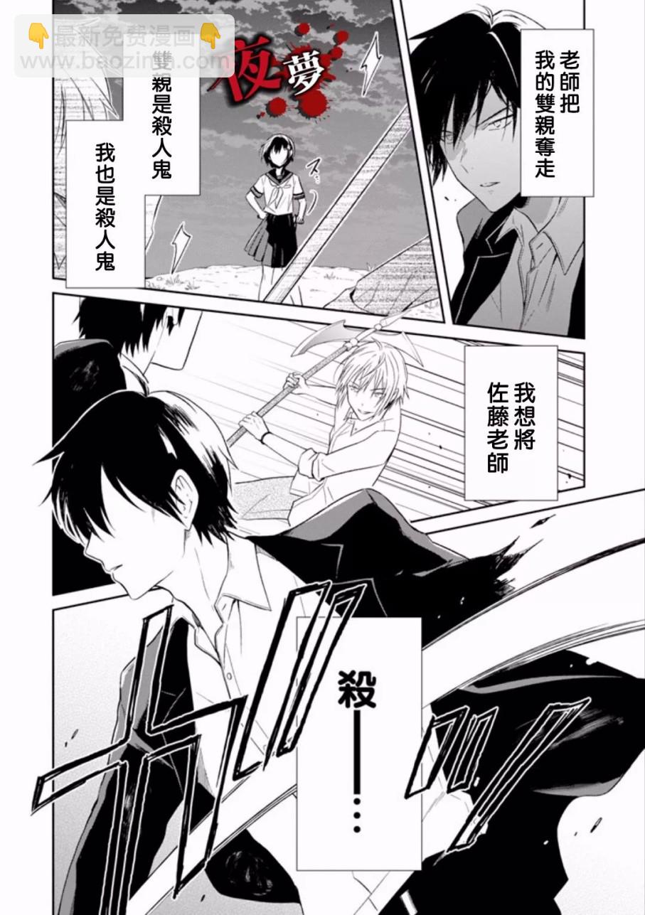 第6.4话9