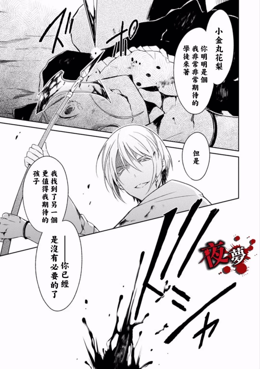 第6.6话13