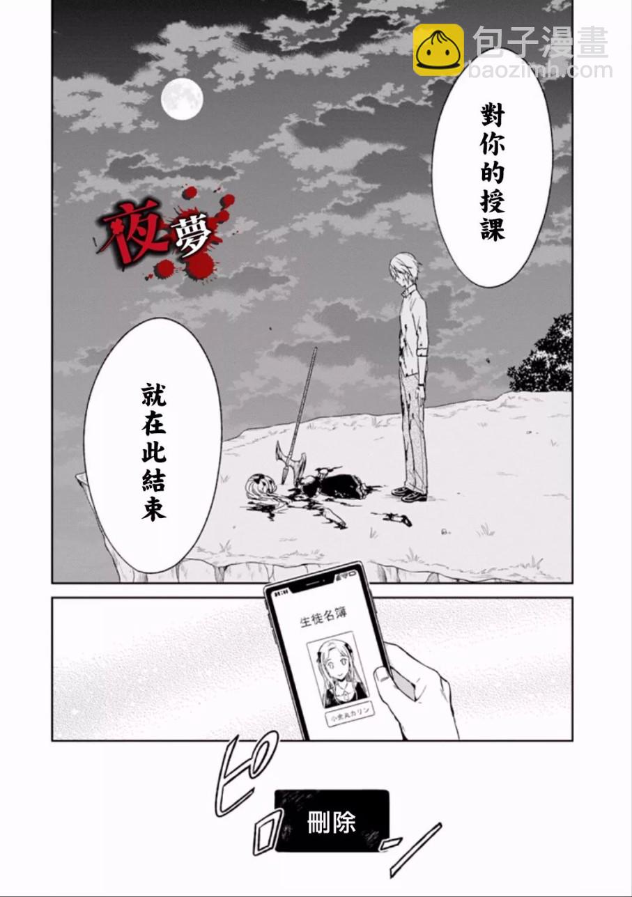 第6.6话14