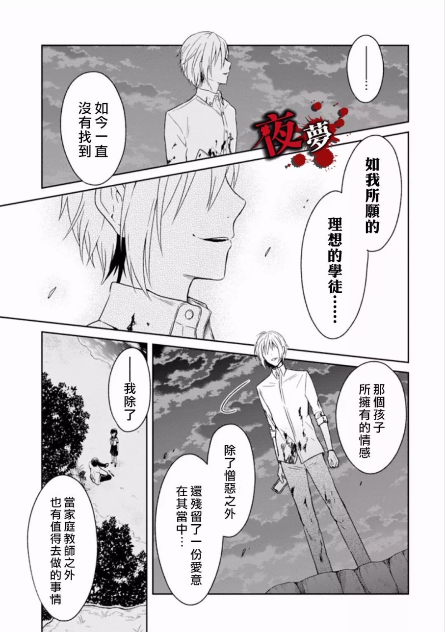 第6.6话15