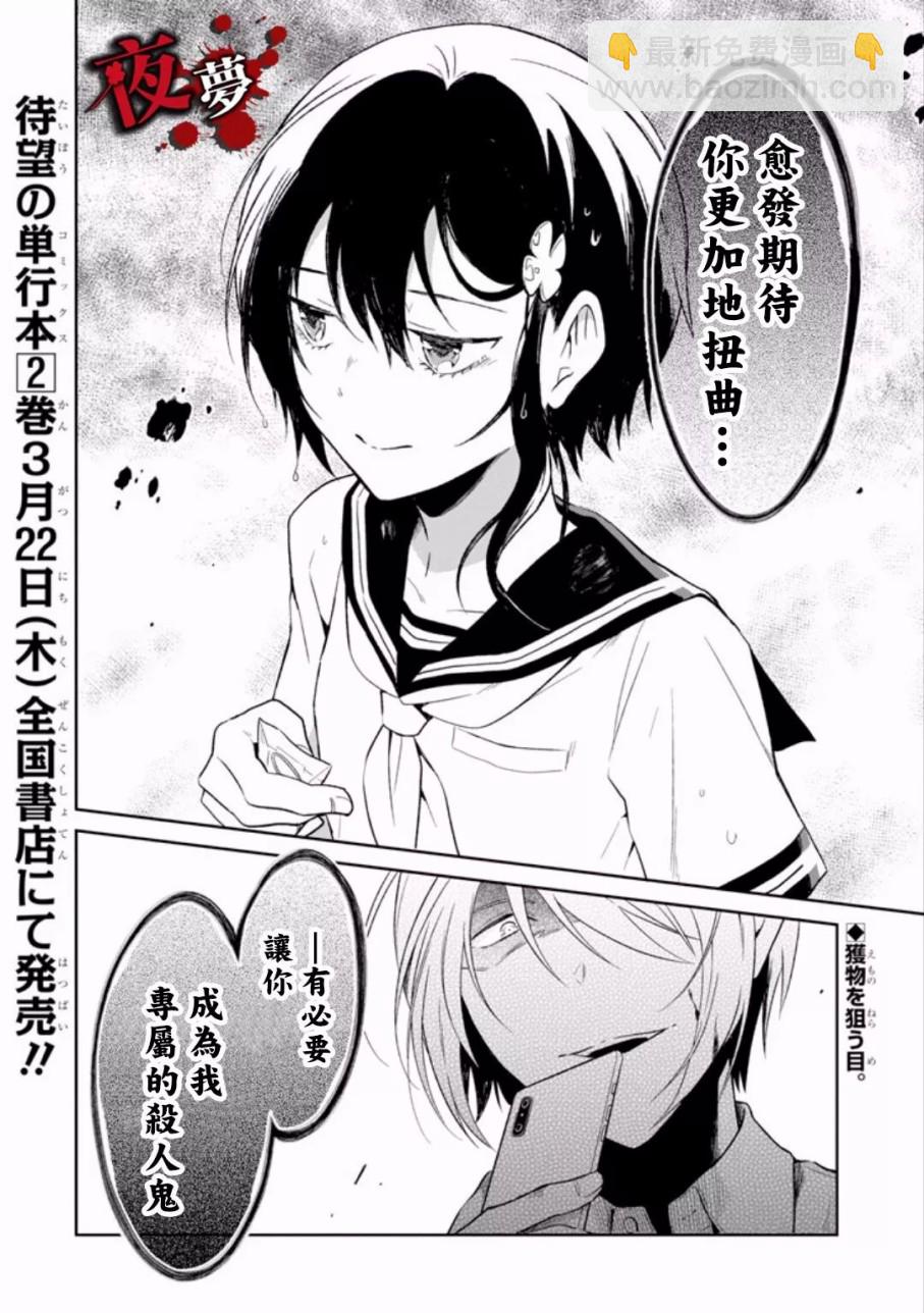 第6.6话16