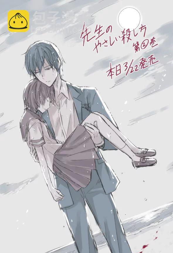 第6.6话18