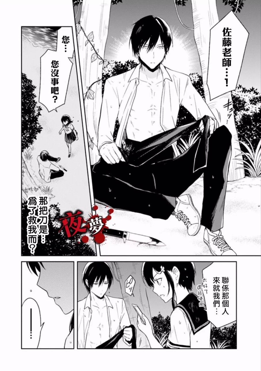 第6.6话2