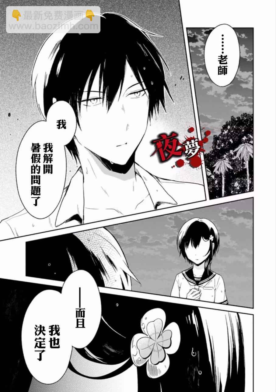 第6.6话3