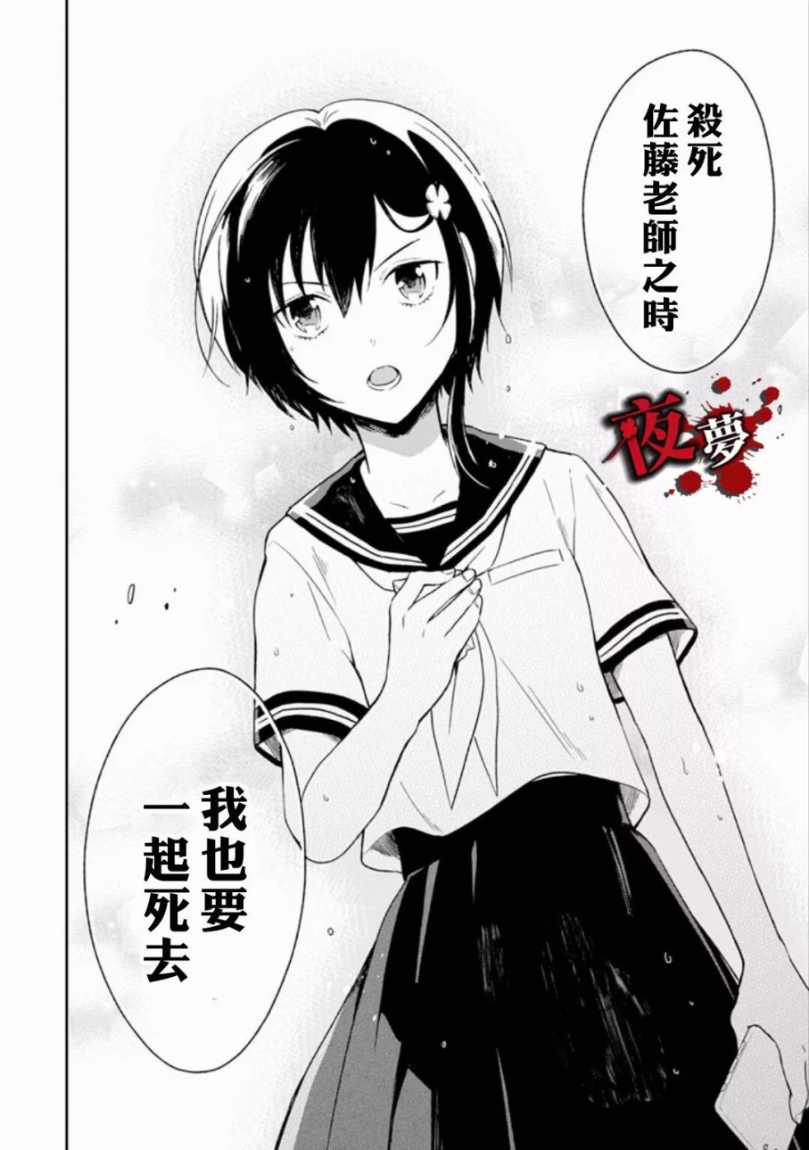 第6.6话4
