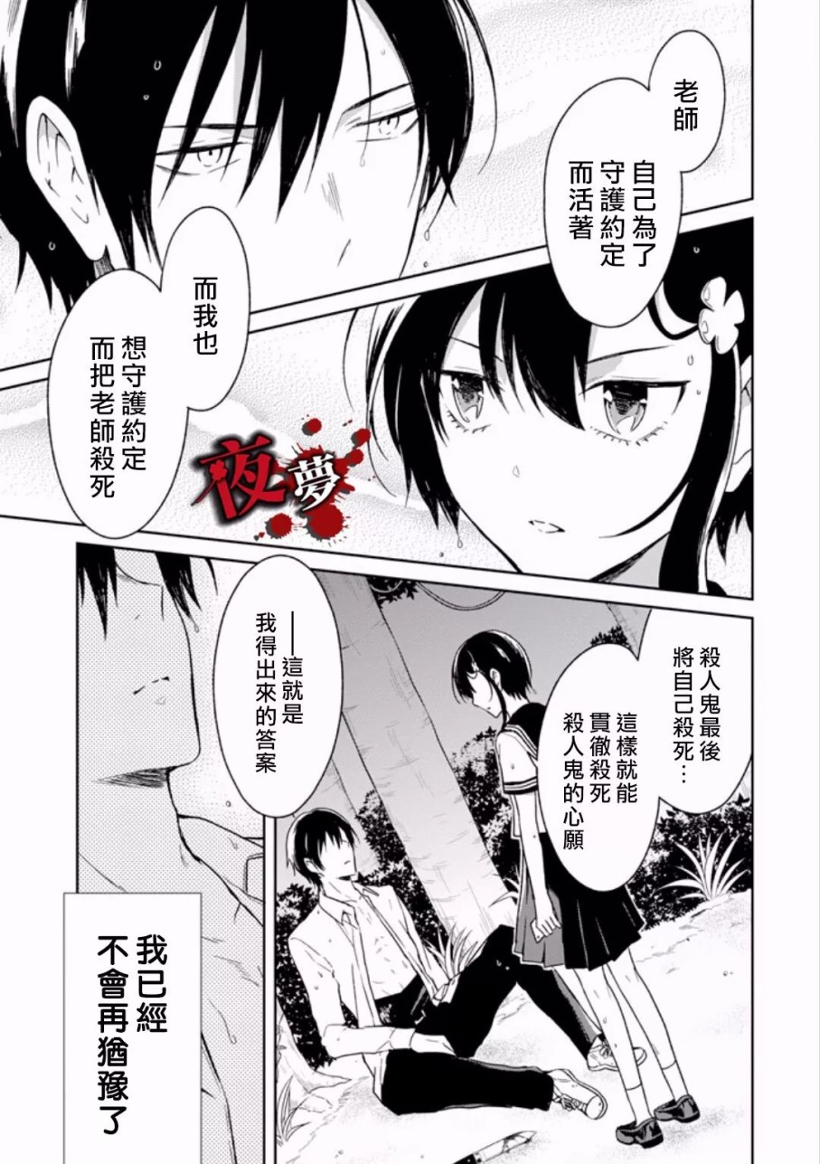 第6.6话5