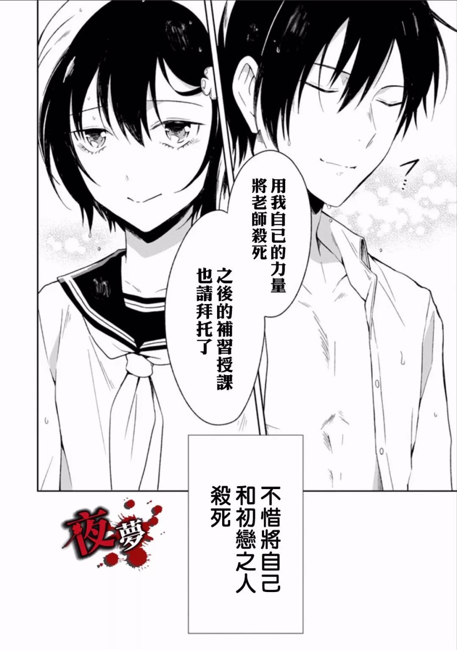 第6.6话6