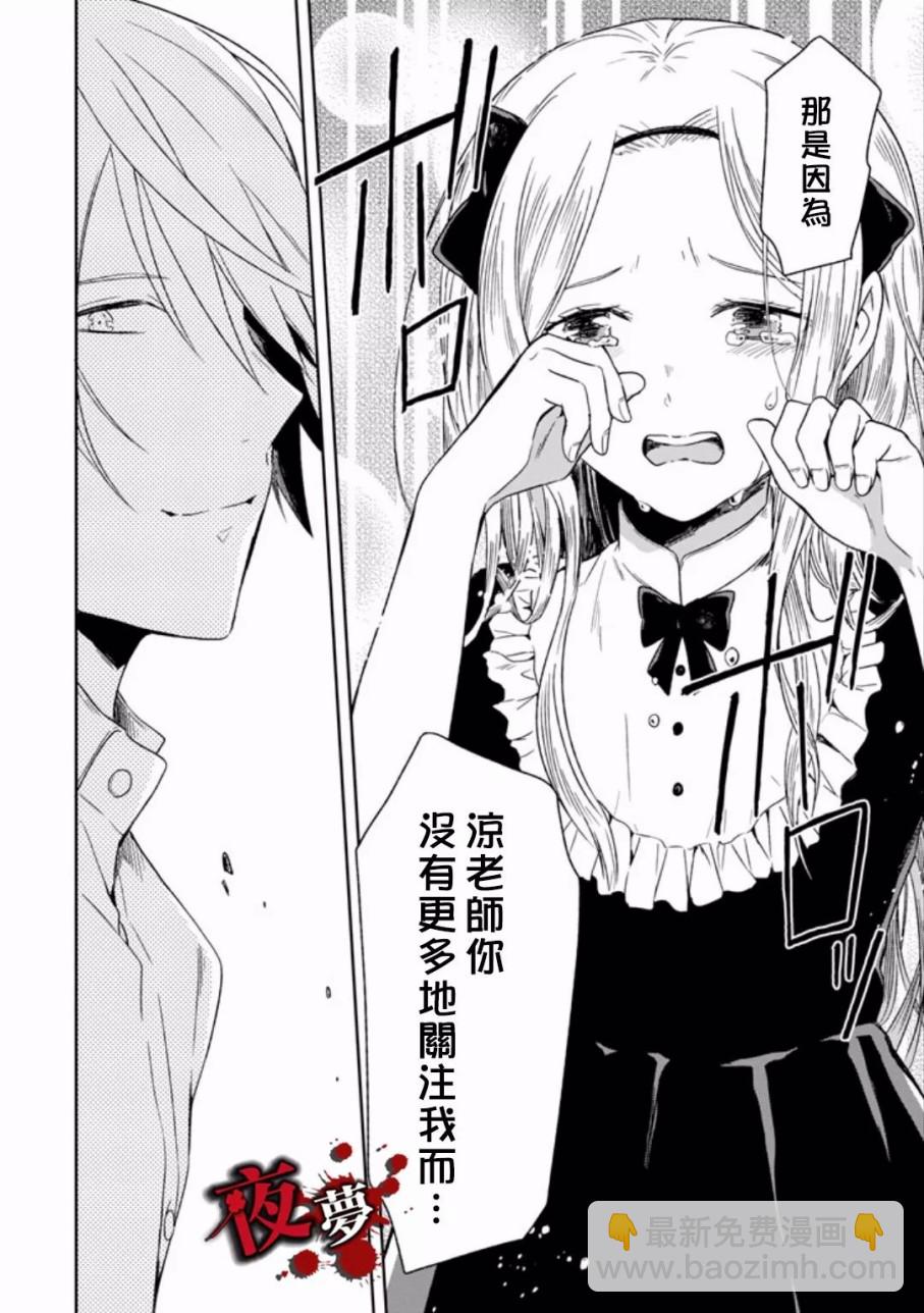 第6.6话8