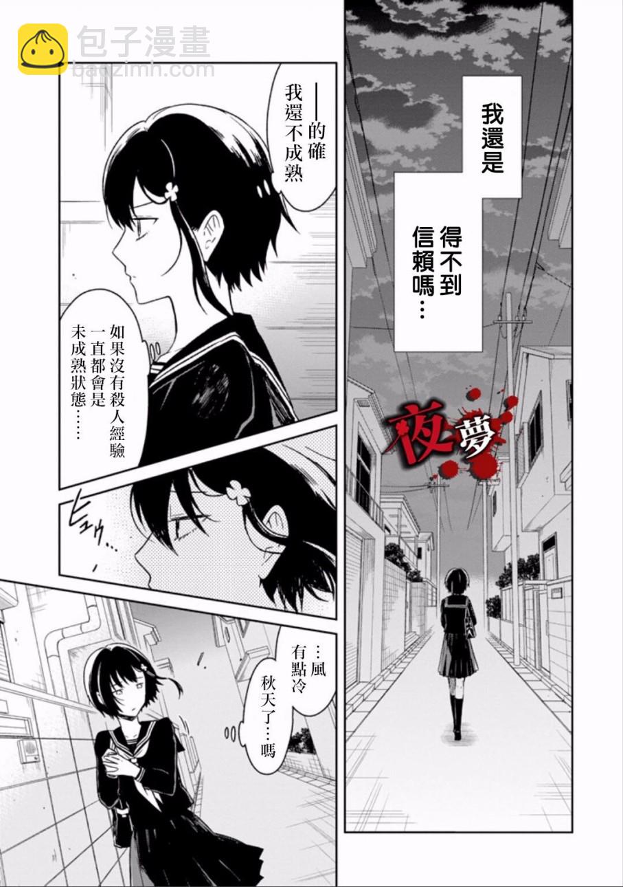 第7.1话12