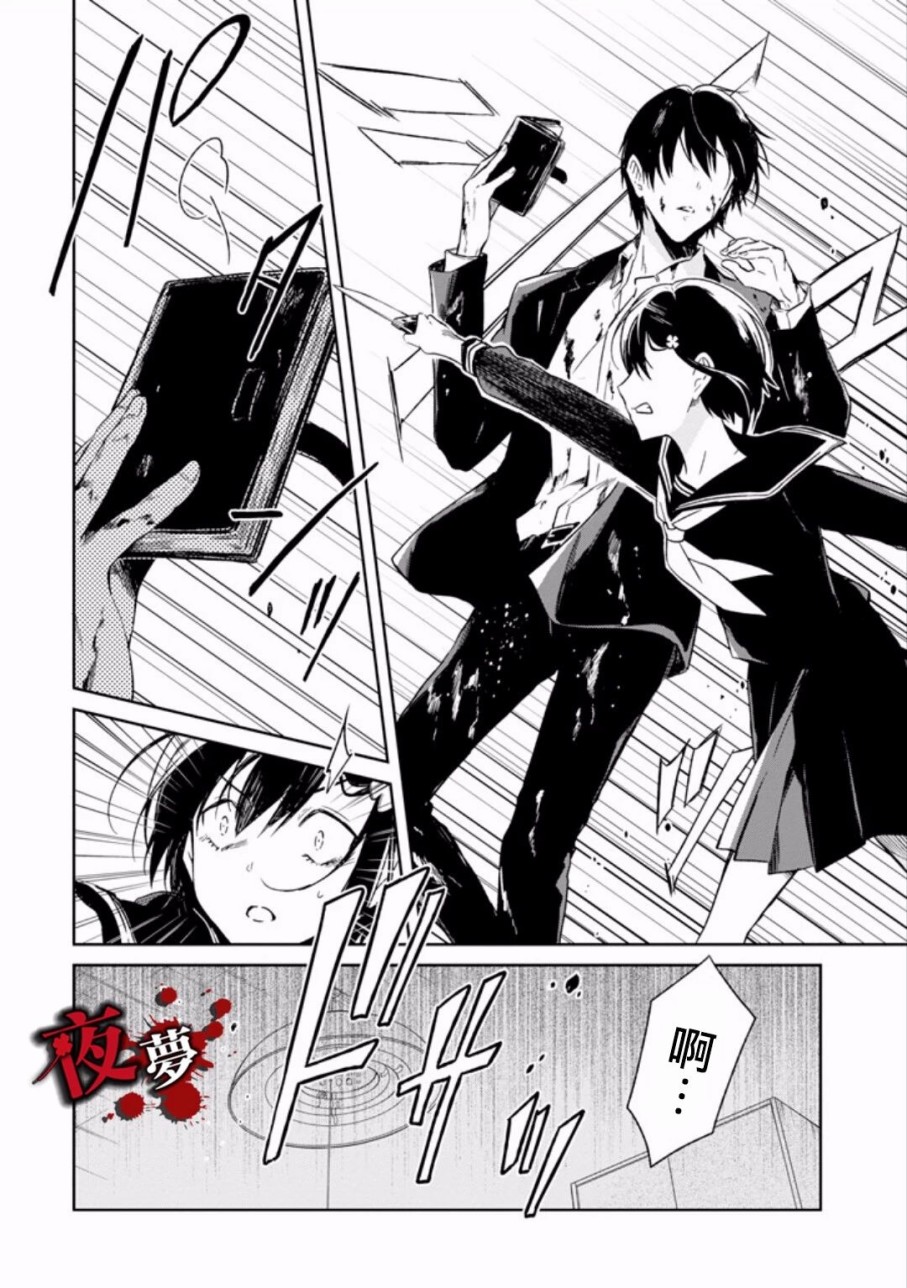 第7.1话3