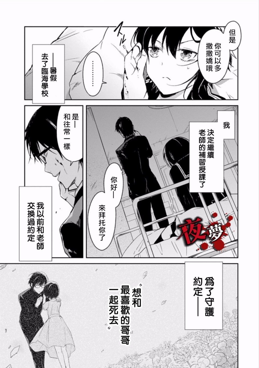 第7.1话6