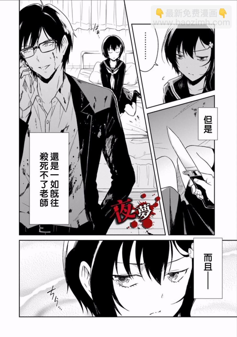 第7.1话7
