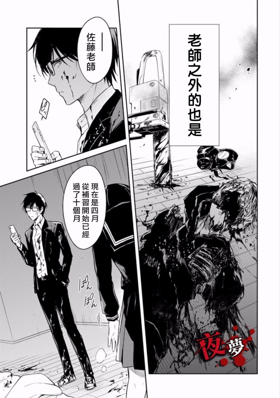第7.1话8