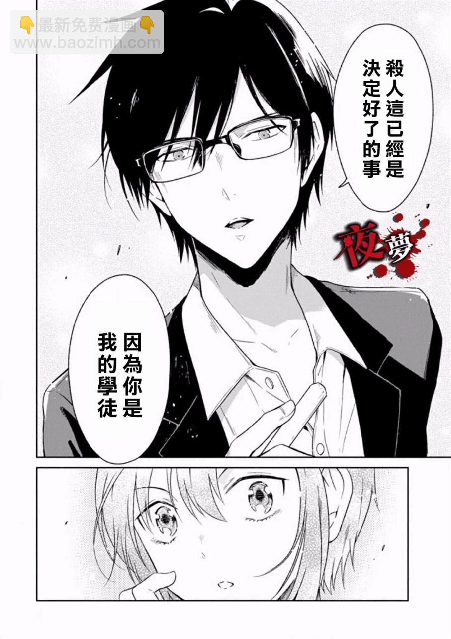 第7.3话11