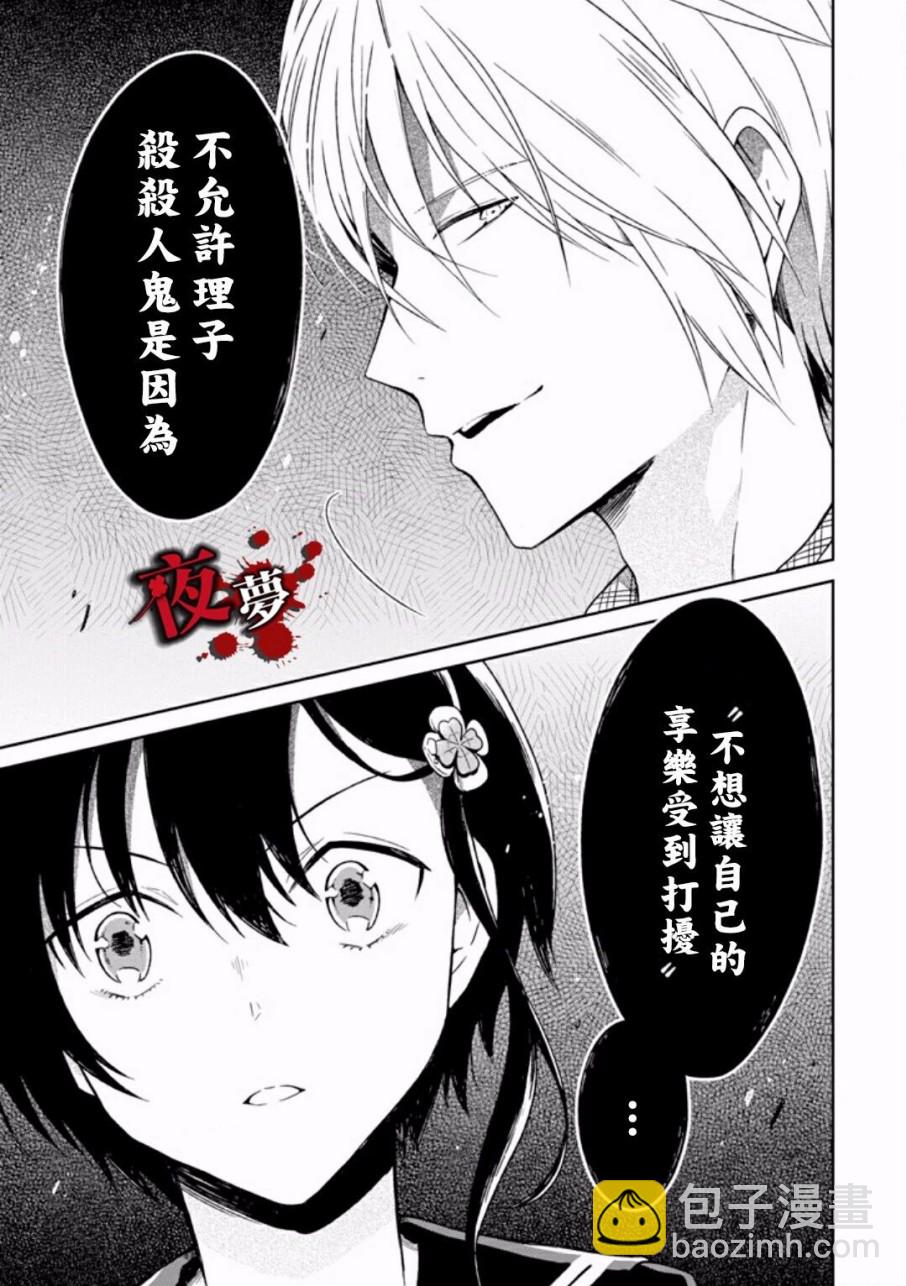 第7.3话2