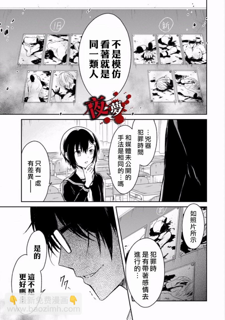 第7.3话8