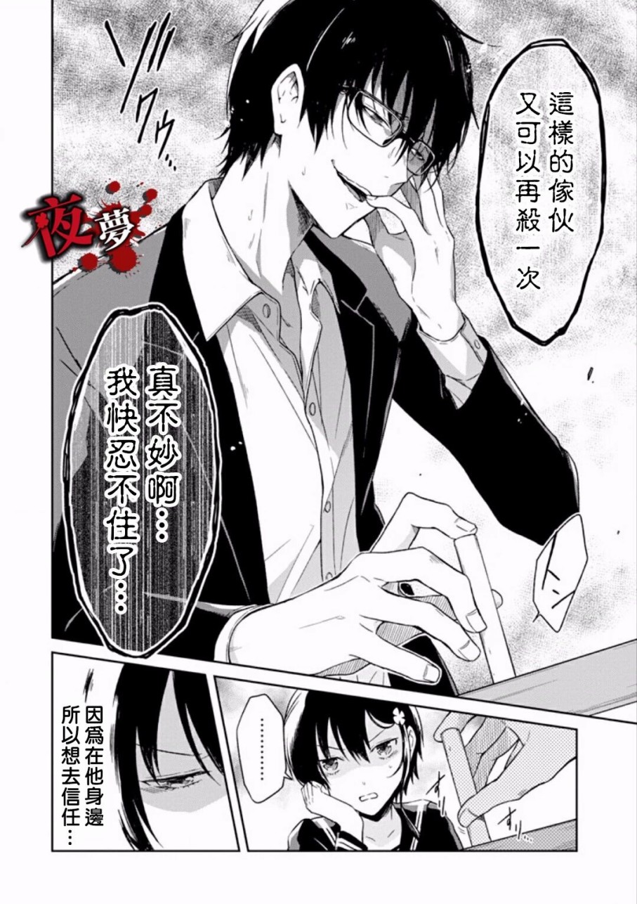 第7.3话9